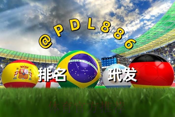 2026世界杯买球在线平台最新最新网址